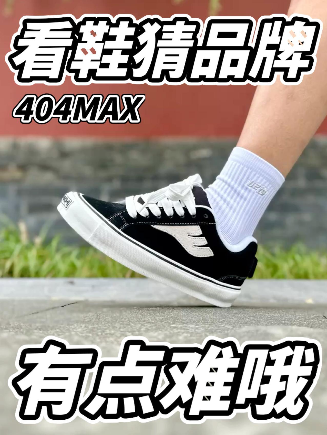 看鞋猜品牌?最少十万人不知道🤷!!